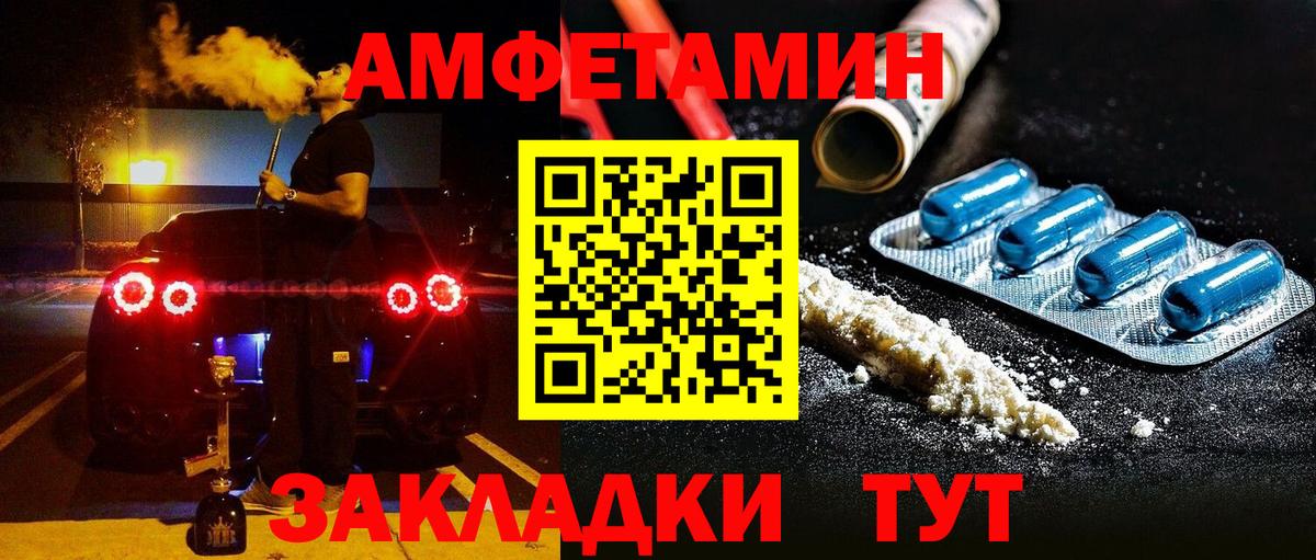 Амфетамин  АМФЕТАМИН  Вход с VPN  Будённовск  Amphetamine Розовый 