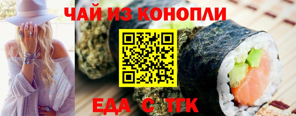 Cannafood марихуана Будённовск