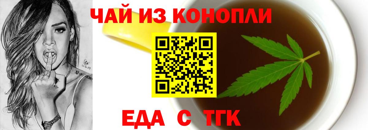 Будённовск  Canna-Cookies конопля  Вход с VPN 
