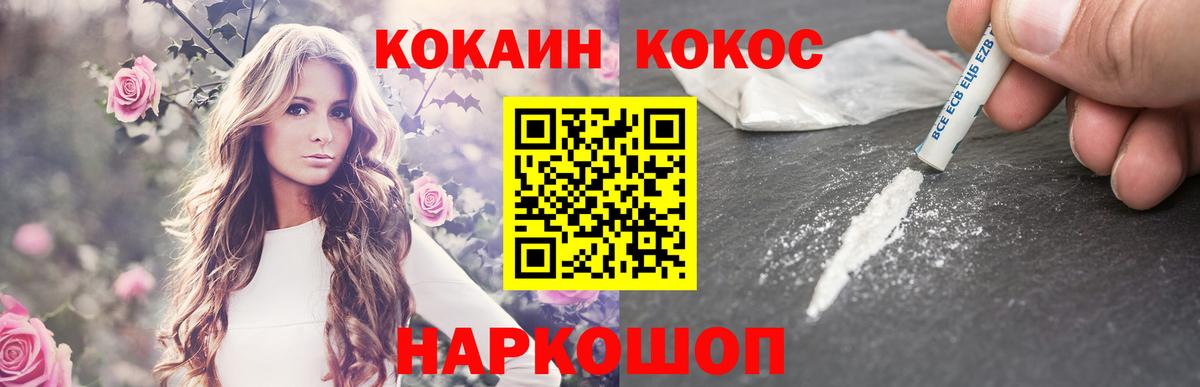Будённовск  COCAIN  КОКАИН 99%  Вход с VPN  Cocaine Эквадор 