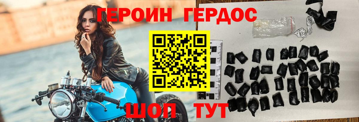 Героин афганец Будённовск