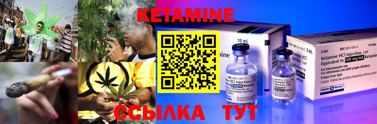 Кетамин VHQ  Вход с VPN  Будённовск 