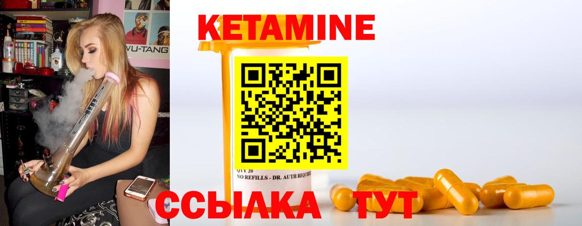 Кетамин ketamine Будённовск