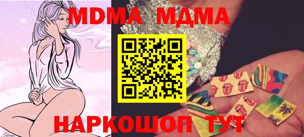 MDMA  MDMA молли  Вход с VPN  Будённовск  MDMA VHQ 