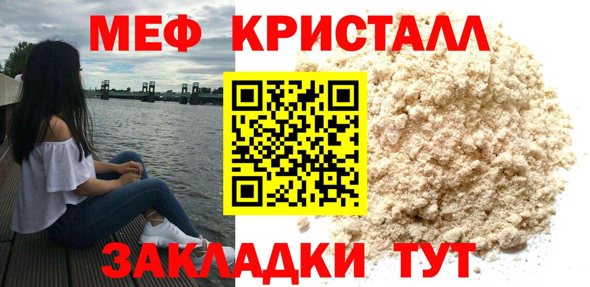 Меф мяу мяу  Вход с VPN  Будённовск  МЯУ-МЯУ кристаллы 