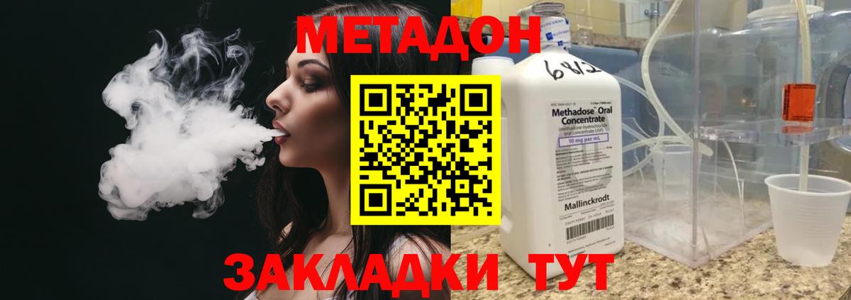 Метадон мёд  МЕТАДОН белоснежный  Вход с VPN  OMG как зайти  Будённовск 