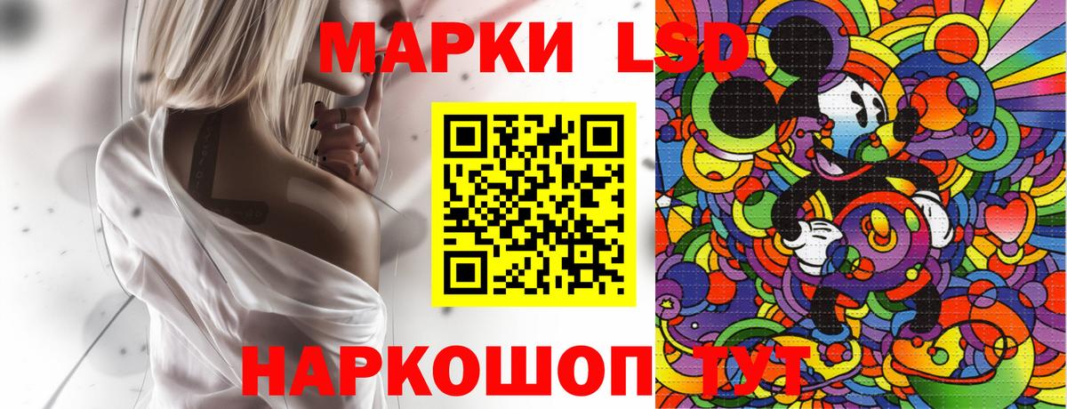 Наркотические марки 1,8мг Будённовск