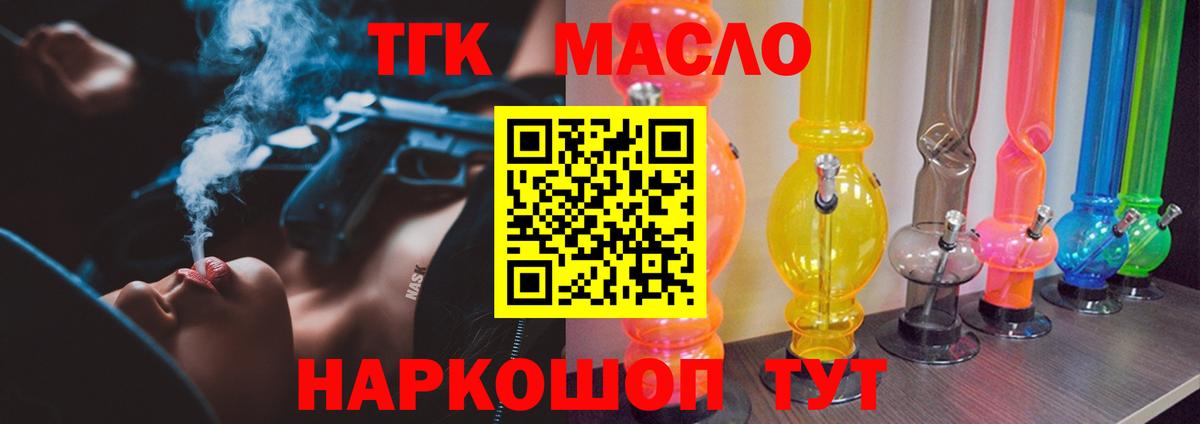 ТГК вейп  mega сайт  Будённовск  Вход с VPN  ТГК вейп с тгк 