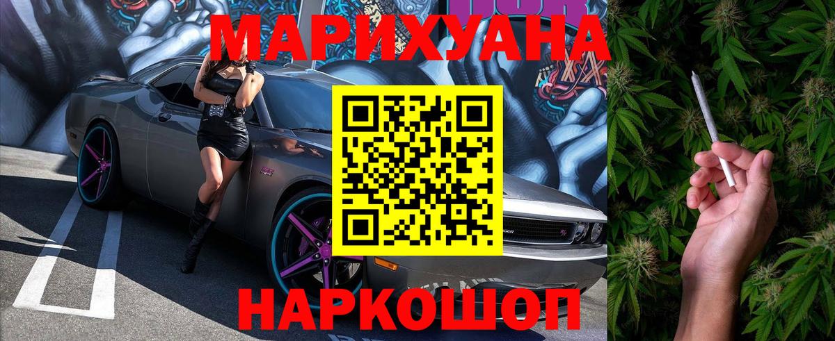 Конопля сатива  Бошки Шишки AK-47  Конопля AK-47  Вход с VPN  Будённовск  Шишки марихуана THC 21% 